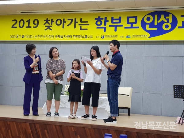 최수종 씨(맨 오른쪽), 전남교육 2019 찾아가는 학부모 인성교육