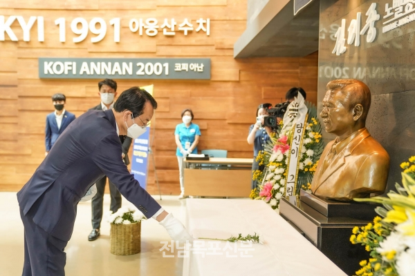 김대중노벨평화상기념관