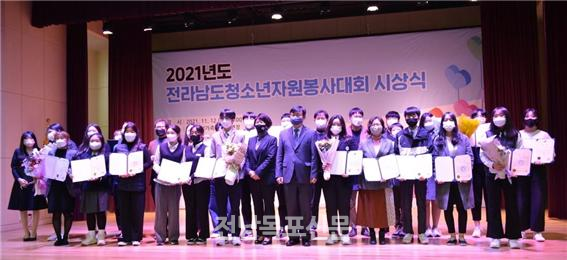 2021 전라남도청소년자원봉사대회 시상식