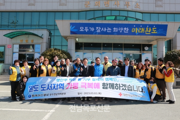 한국가스공사 광주전남지역본부, 대한적십자사 완도군에 먹는 물 기부
