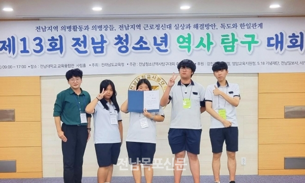 제13회 전남 청소년 역사 탐구대회 금상 수상 후 모습